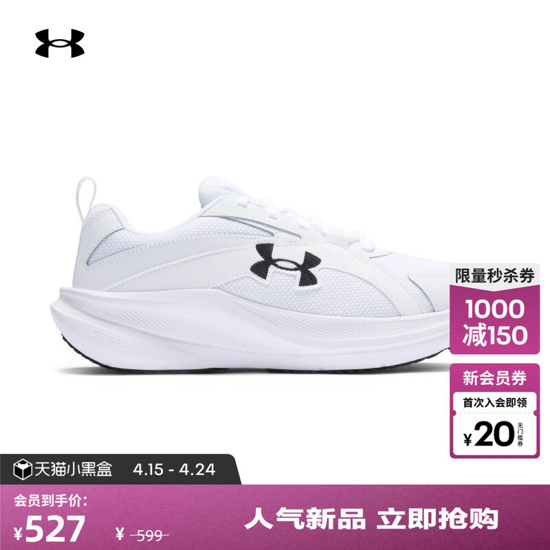 安德玛官方UA春夏Assert 11男子缓震运动跑步鞋跑鞋6006723