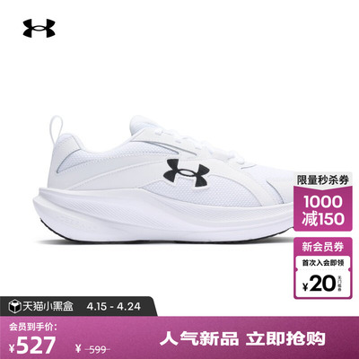 安德玛官方UA春夏Assert 11男子缓震运动跑步鞋跑鞋6006723