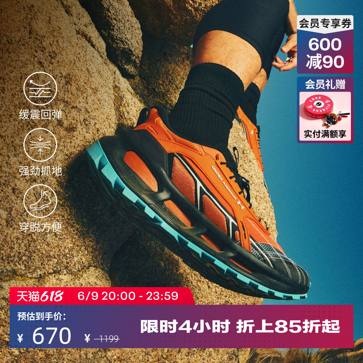 安德玛官方UA Explor Trail男女情侣缓震户外运动越野鞋6012791