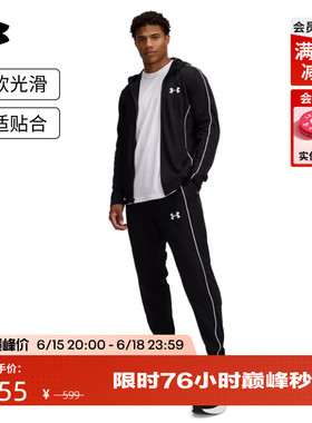 安德玛官方UA春夏Tracksuit男子宽松运动休闲套装1390152