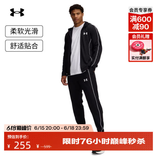 安德玛官方男子宽松运动套装