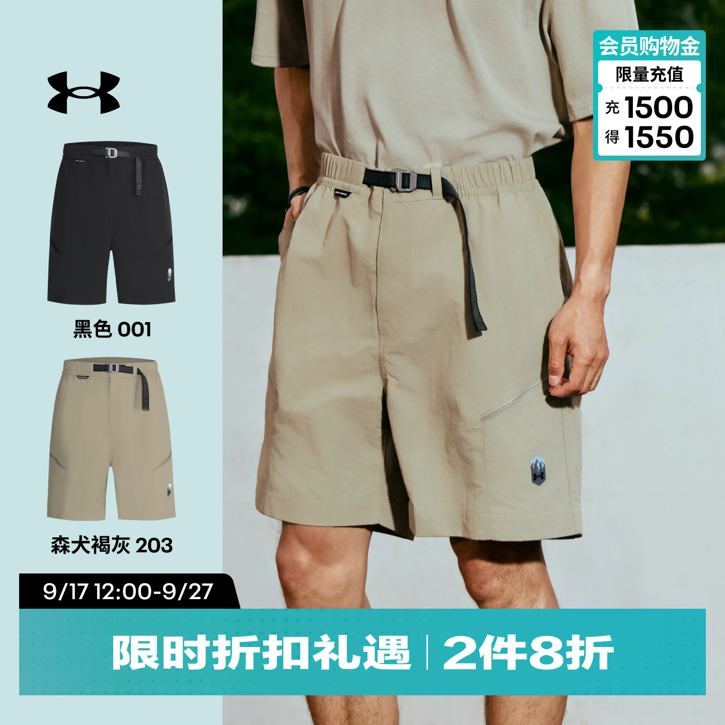 安德玛官方UA Urban OutDoor男子透气宽松稳固经典运动休闲短裤
