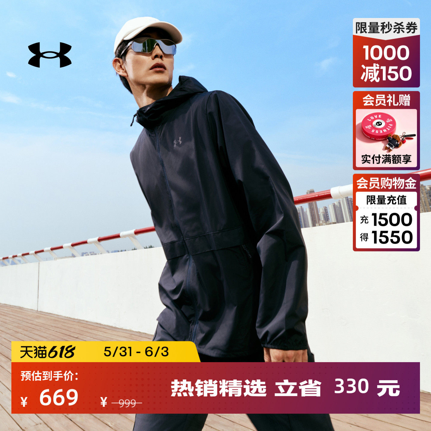 安德玛官方UA春夏Explor Hike UPF男防晒户外运动夹克外套6010069