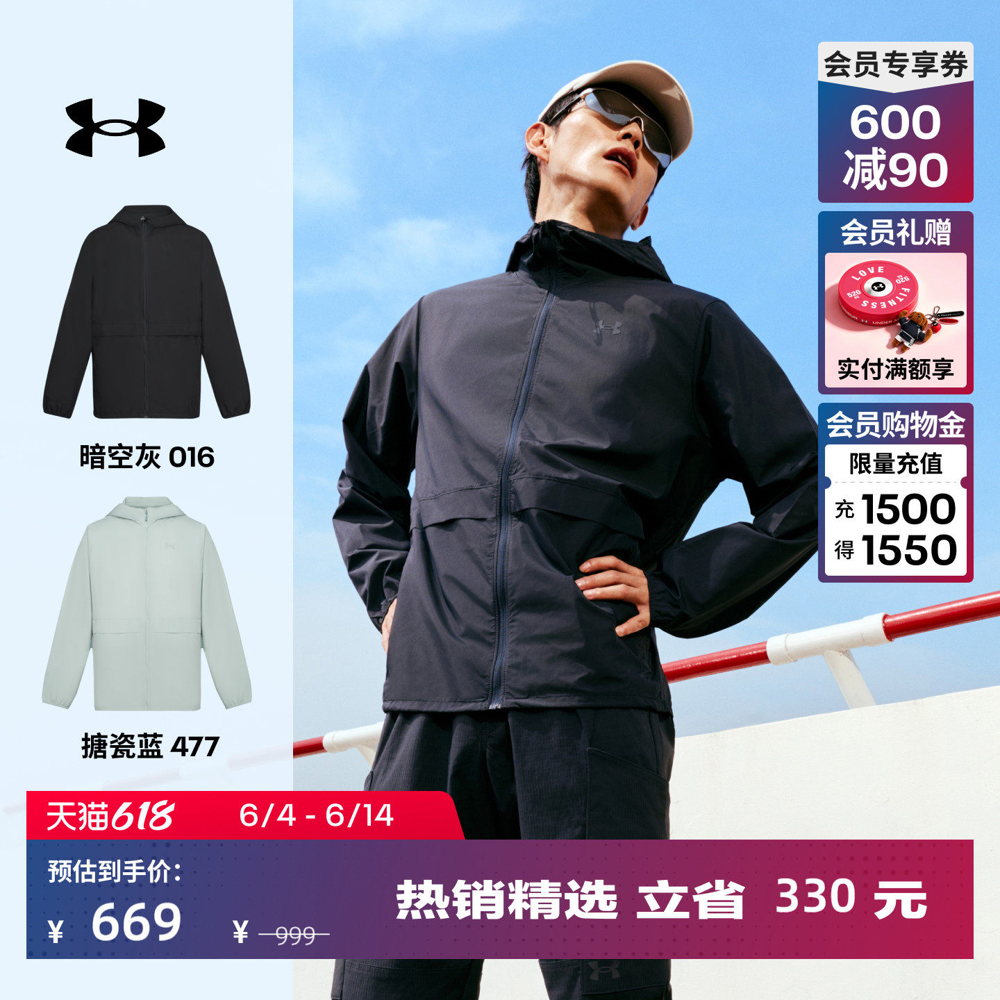 安德玛官方UA春夏Explor Hike UPF男防晒户外运动夹克外套6010069