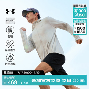 安德玛官方UA春夏Expanse男子防晒连帽户外运动外套1390052