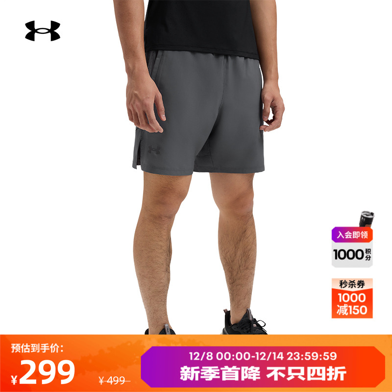 安德玛官方男子轻质灵活短裤