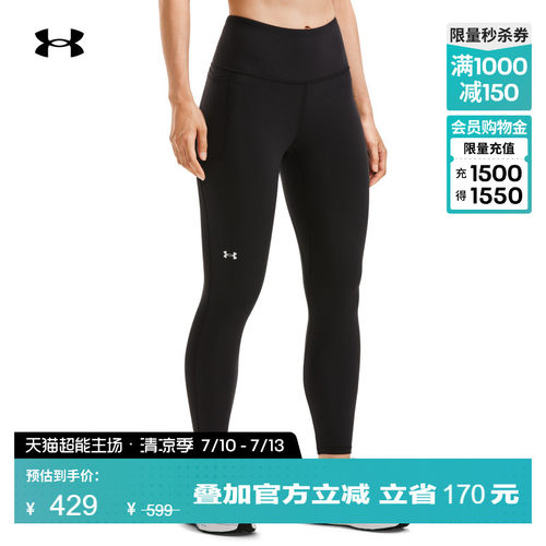 安德玛官方女子轻盈紧身九分裤