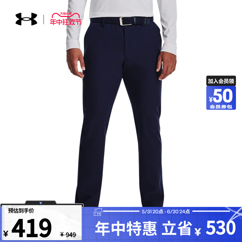 安德玛官方UA秋冬ColdGear® 男子收腿高尔夫运动长裤1379729 运动服/休闲服装 运动长裤 原图主图