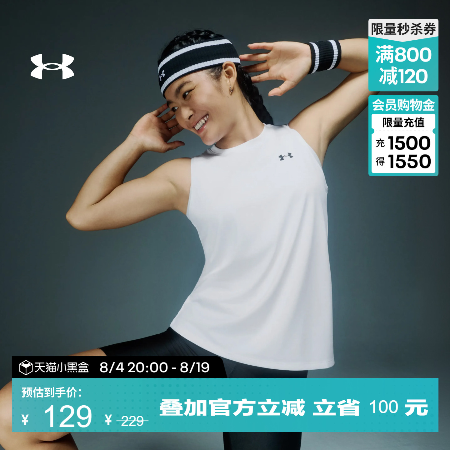 安德玛官方UA Tech女子简约低调训练柔软亲肤运动背心1383655 - 实物图