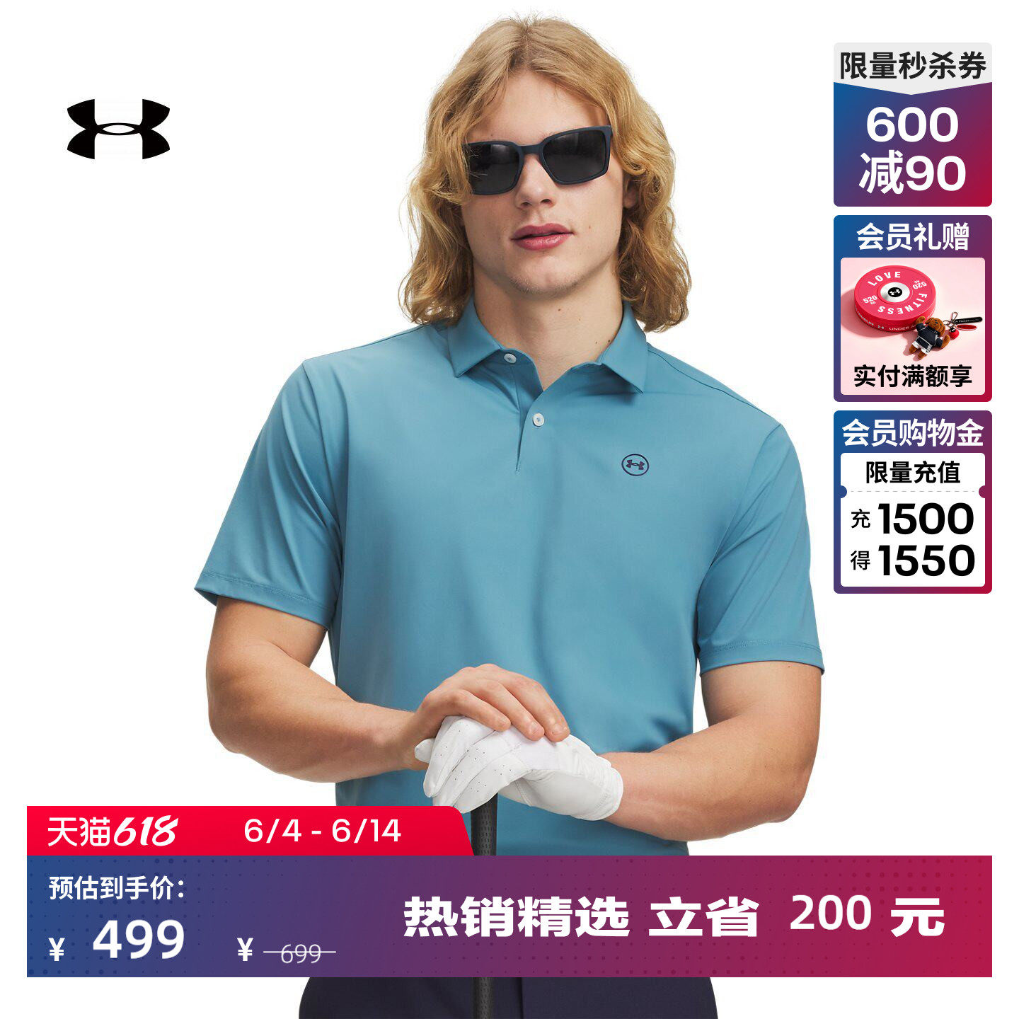 安德玛官方UA春夏Drive Chill男子防晒高尔夫运动Polo衫6009722