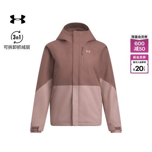安德玛官方UA秋冬Porter女子三合一户外运动夹克外套6001005