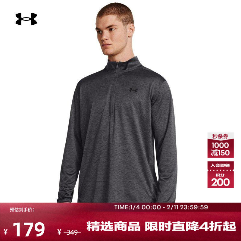 安德玛官方UA秋冬Tech™ Vent男子1/2拉链训练运动长袖T恤1382184,运动服/休闲服装,运动T恤,淘宝优惠券,粉丝福利购,淘宝优惠卷
