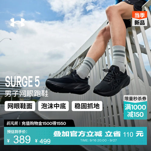 网眼鞋面,泡沫中底,橡胶外底,稳固抓地