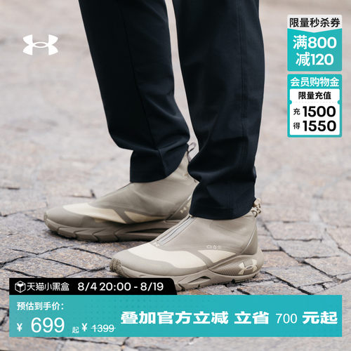 安德玛官方男子休闲鞋