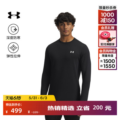安德玛官方【Coldgear打底系列】UA Base 4.0男运动紧身衣6005300