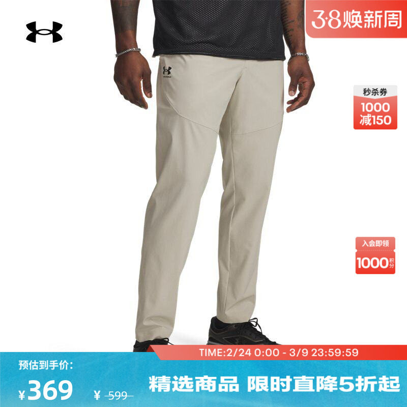安德玛官方UA Vibe男子梭织训练运动长裤1386556