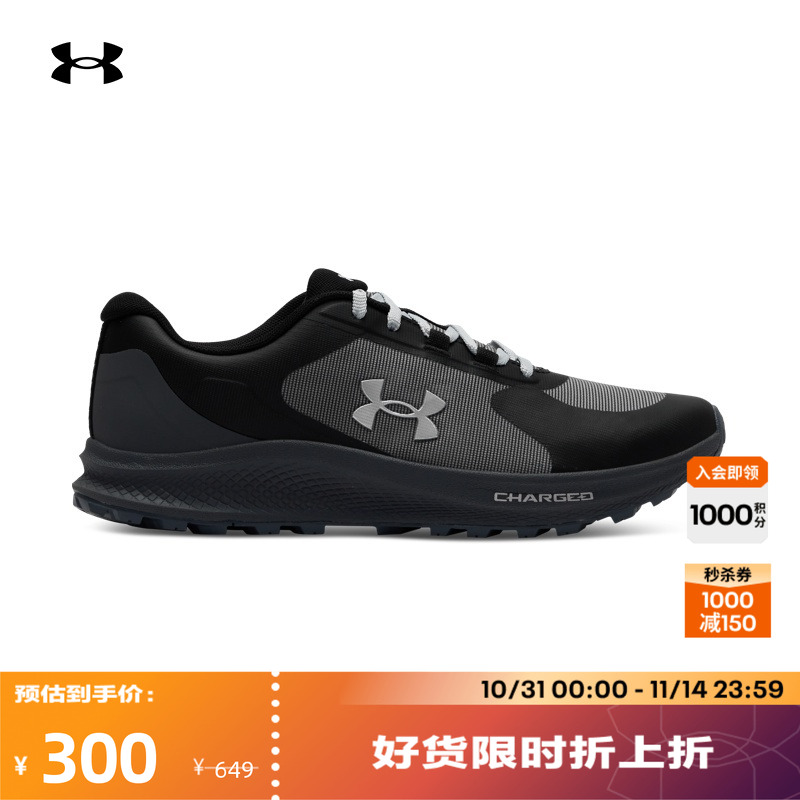 安德玛官方男子结实耐用跑步鞋