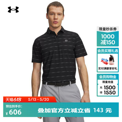 安德玛官方UA春夏Drive Chill男子防晒高尔夫运动Polo衫6009724