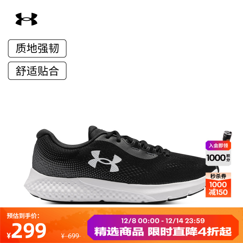 安德玛官方男子强韧舒适跑步鞋