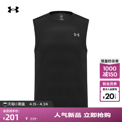 安德玛官方UA春夏Velociti男子提花跑步运动背心6010888