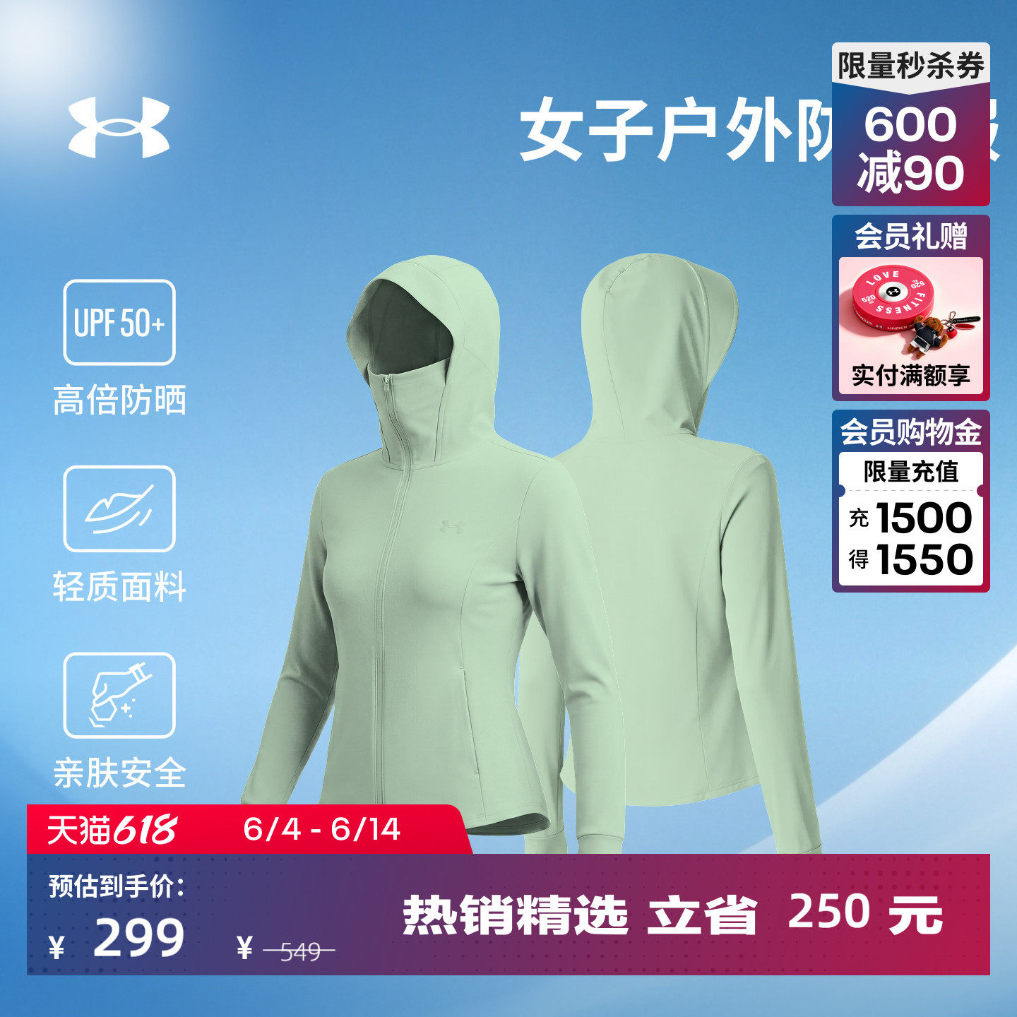 安德玛官方UA女子户外训练运动2026新款防紫外线防晒衣女6014375