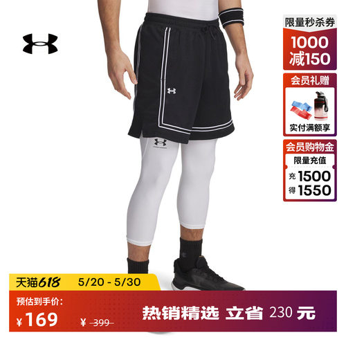 安德玛男子网眼篮球短裤