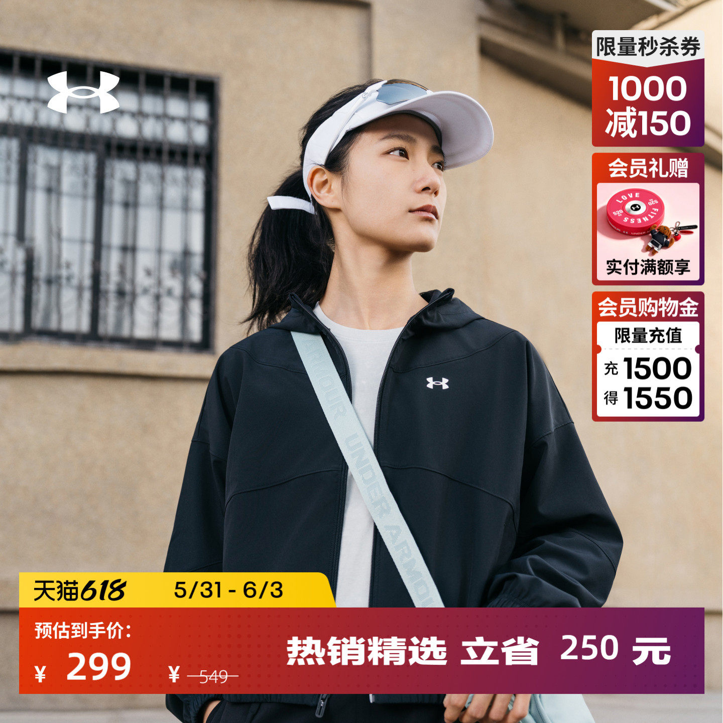 安德玛官方UA春夏Rival女子梭织运动休闲夹克外套6004849