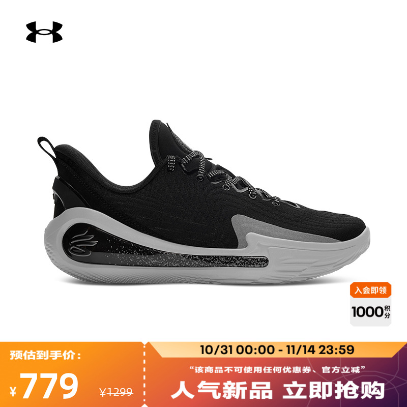 安德玛官方男女同款篮球鞋