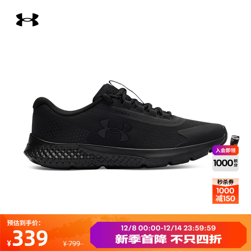 安德玛官方男子柔韧跑步鞋