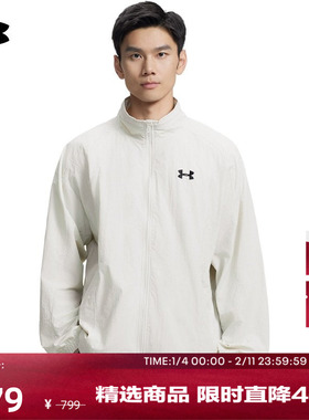 安德玛官方UA秋冬Sportstyle男子梭织运动休闲夹克外套6010131