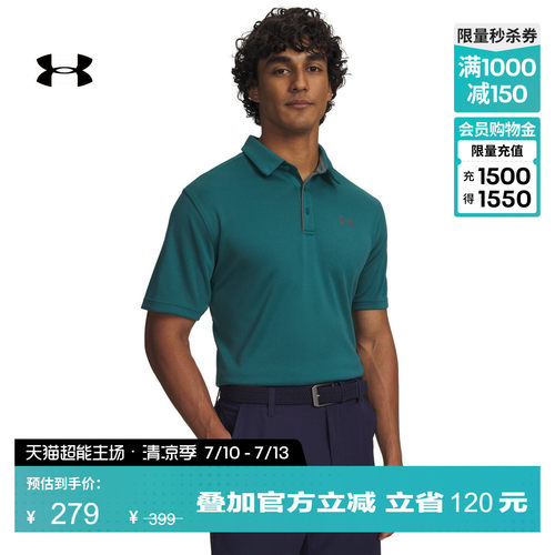安德玛官方男子轻质短袖Polo衫
