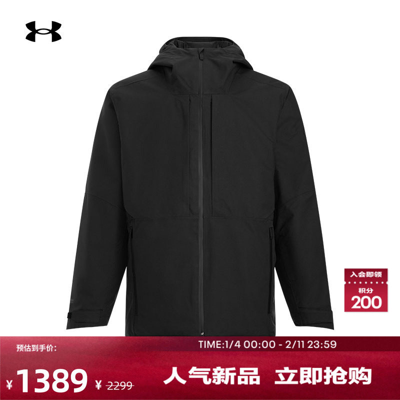 安德玛官方UA秋冬 ExpanseVista男子防水户外外套1387686,运动服/休闲服装,运动茄克/外套,淘宝优惠券,粉丝福利购,淘宝优惠卷