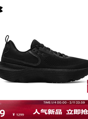 安德玛官方UA Infinite Elite 2韧系列·菁英版男运动跑鞋3028169