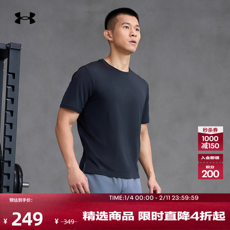 安德玛官方UA春夏Motion男子亲肤训练运动短袖T恤1387389,运动服/休闲服装,运动T恤,淘宝优惠券,粉丝福利购,淘宝优惠卷