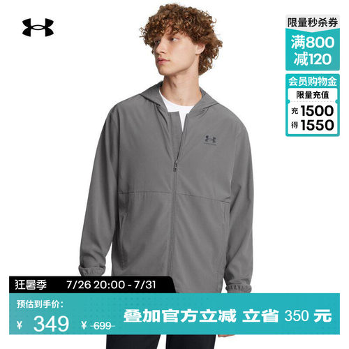 安德玛官方男子梭织夹克