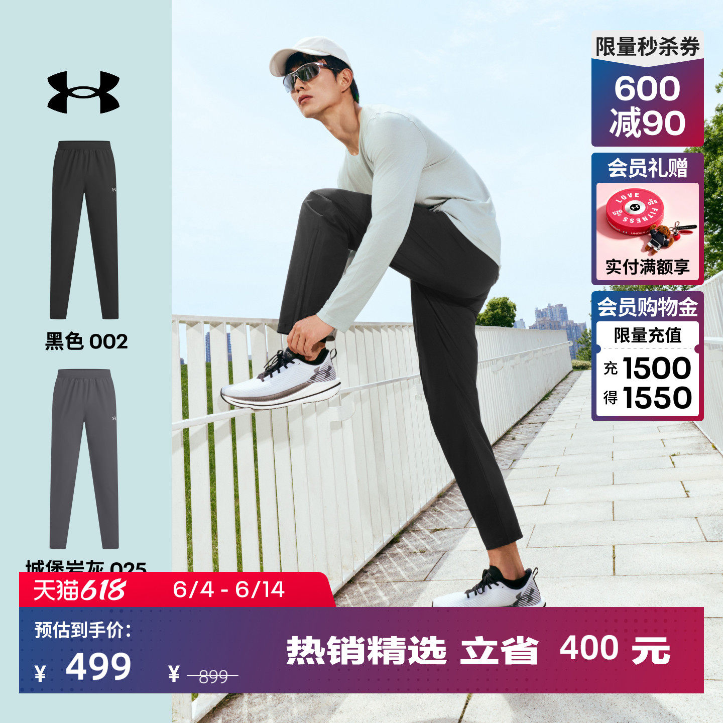 安德玛官方UA Velociti Pro Storm男子梭织跑步运动长裤6005898