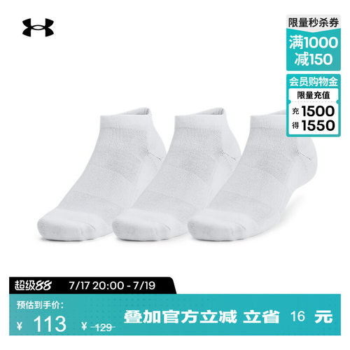 安德玛官方男女同款棉质短袜