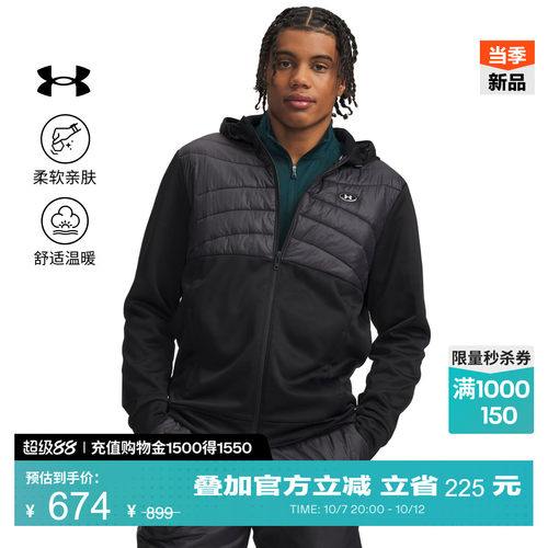 安德玛官方UA Insulated Utility男士拼接夹棉训练运动卫衣外套