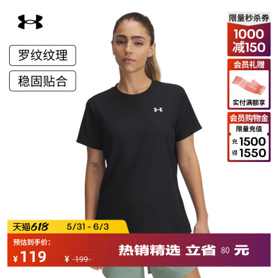 安德玛官方UA春夏Tech女子罗纹训练健身运动短袖T恤1389852