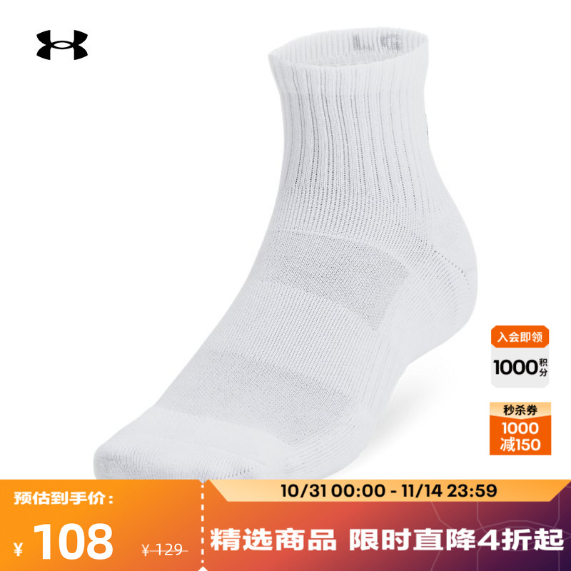 安德玛官方UA Training男女情侣棉质训练运动中筒袜-3双装1386372