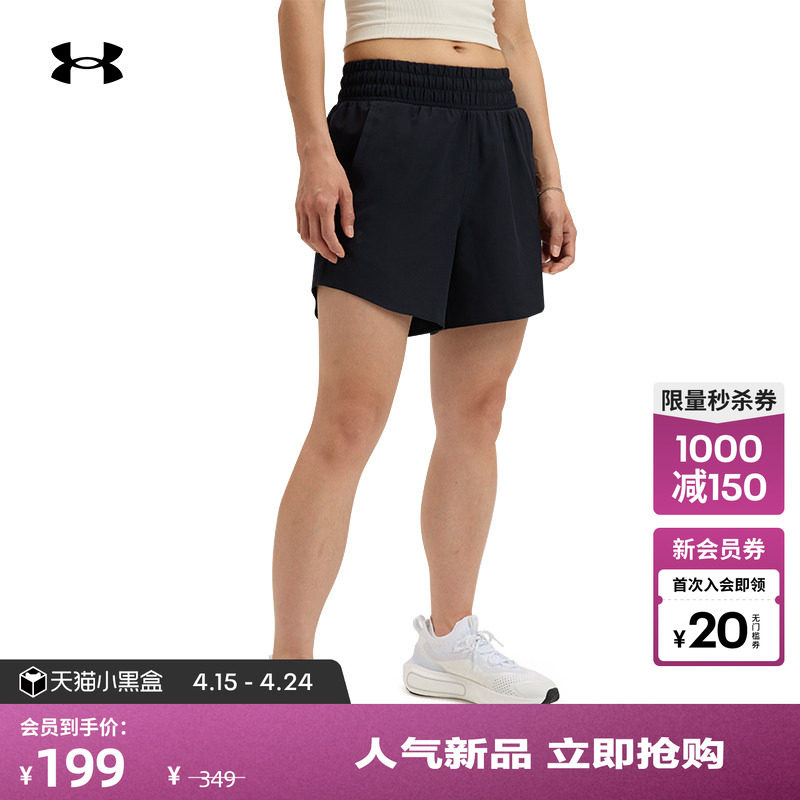 安德玛官方UA春夏Vanish女子5英寸梭织训练健身运动短裤1376933