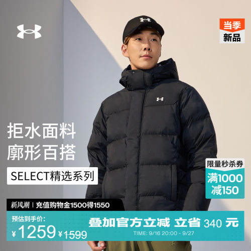 安德玛官方UA Select男女情侣新款80绒松弛运动休闲短款羽绒服