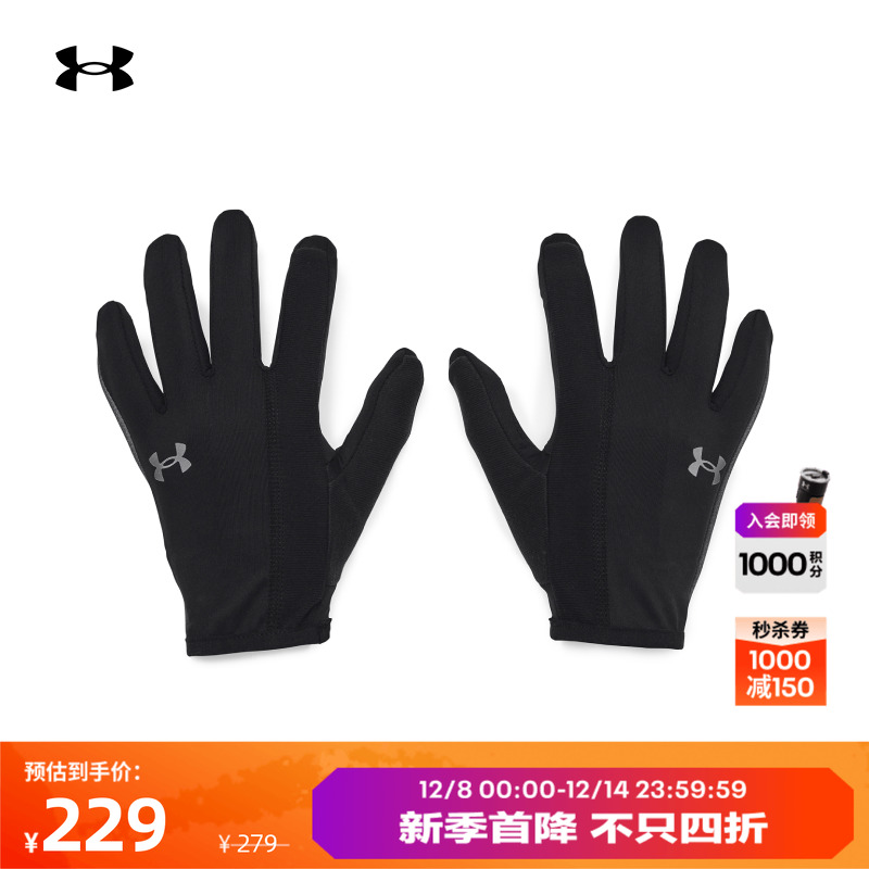 安德玛官方男子灵活抓附手套