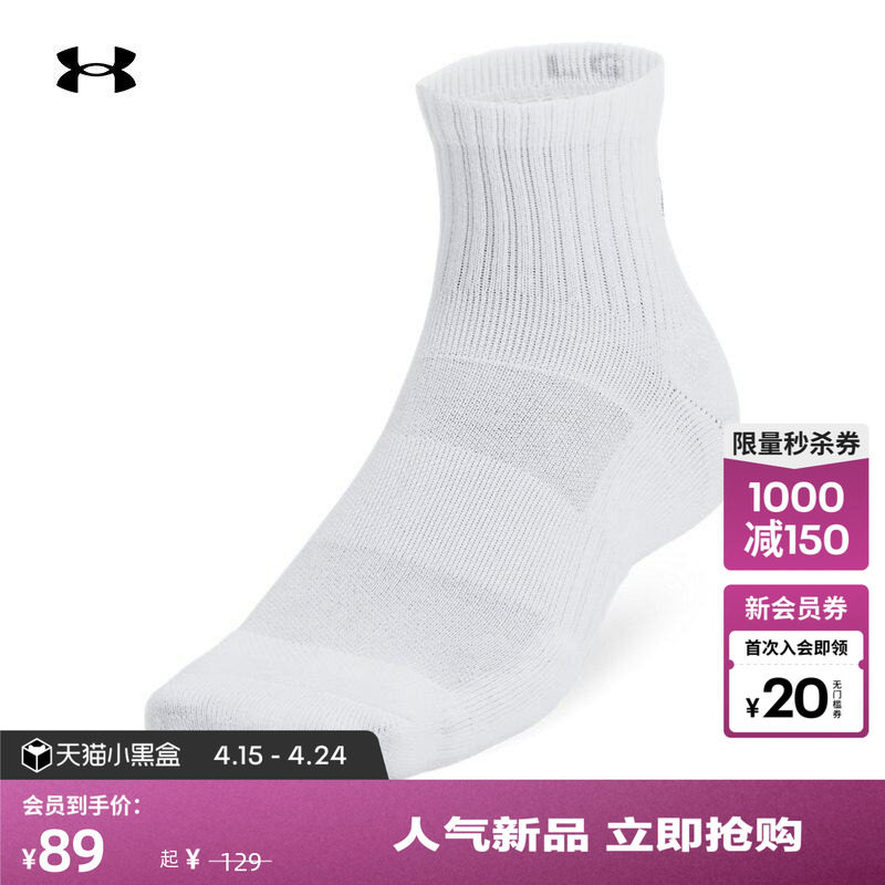 安德玛官方UA Training男女情侣棉质训练运动中筒袜-3双装1386372