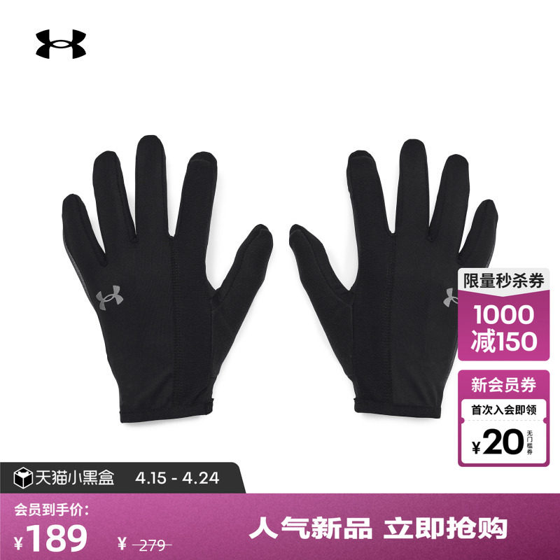 安德玛官方UA秋冬Storm Liner男子跑步运动手套1377510