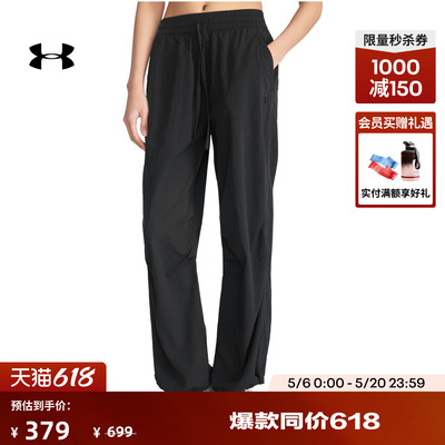 安德玛官方UA春夏EF女子梭织运动休闲长裤6014380