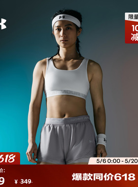 安德玛官方UA春夏Armour®女子训练运动内衣-中强度1390377
