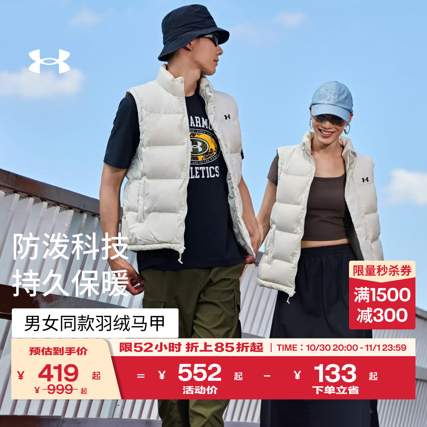 安德玛官方UA Select Down男女新款保暖外套户外运动羽绒马甲背心