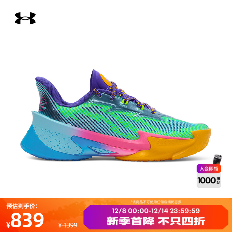 安德玛官方【库里同款】UA库里CURRY SERIES 7男子篮球鞋3027983 - 封面
