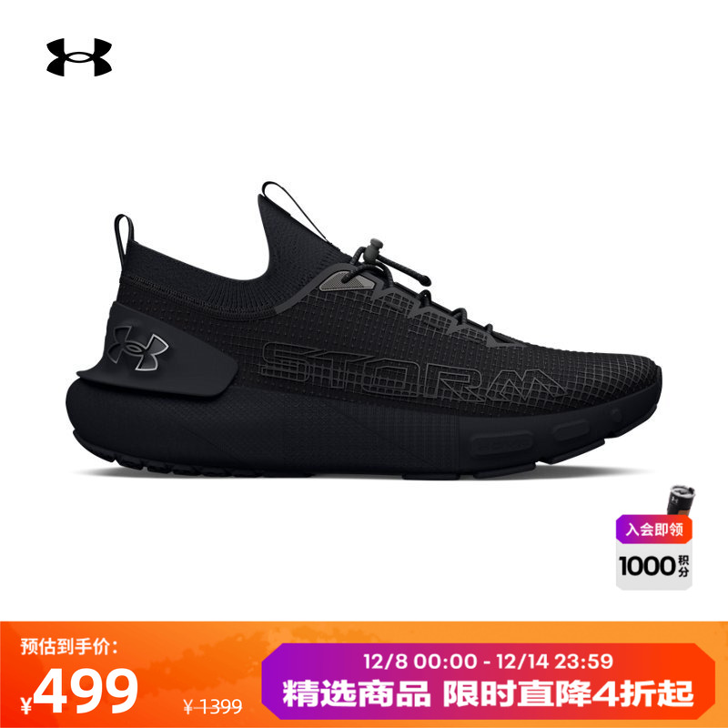 安德玛官方情侣稳固包覆跑步鞋